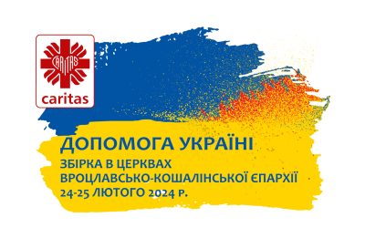 24-25 лютого загальноцерковна збірка на підтримку України