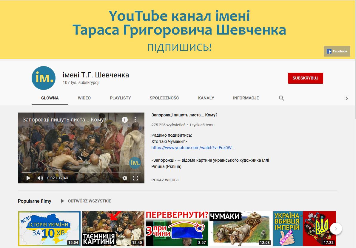 РОЗВИВАЙМО УКРАЇНОМОВНИЙ YOUTUBE РАЗОМ