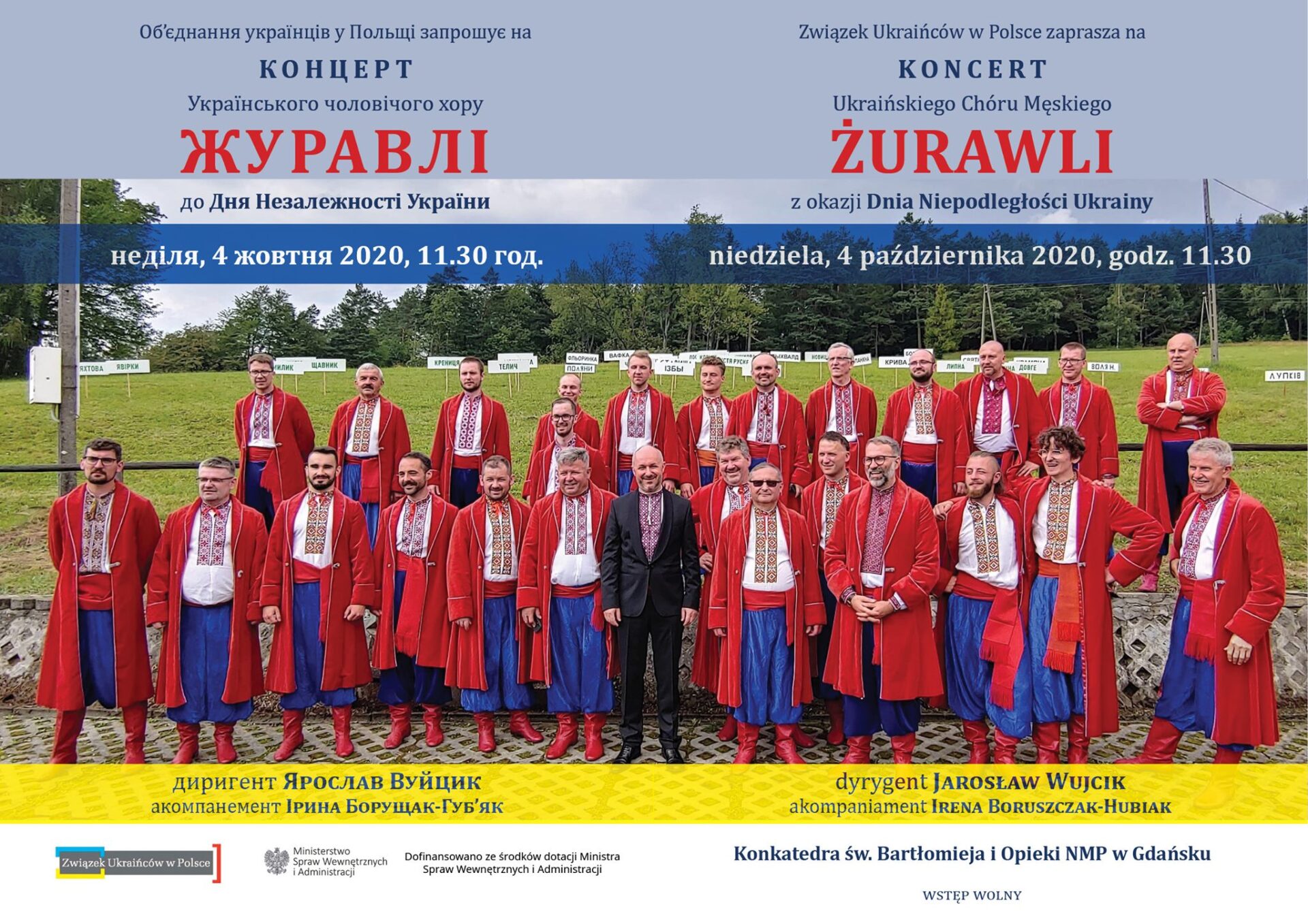 Концерт хору «Журавлів» у конкатедральному соборі у Ґданську