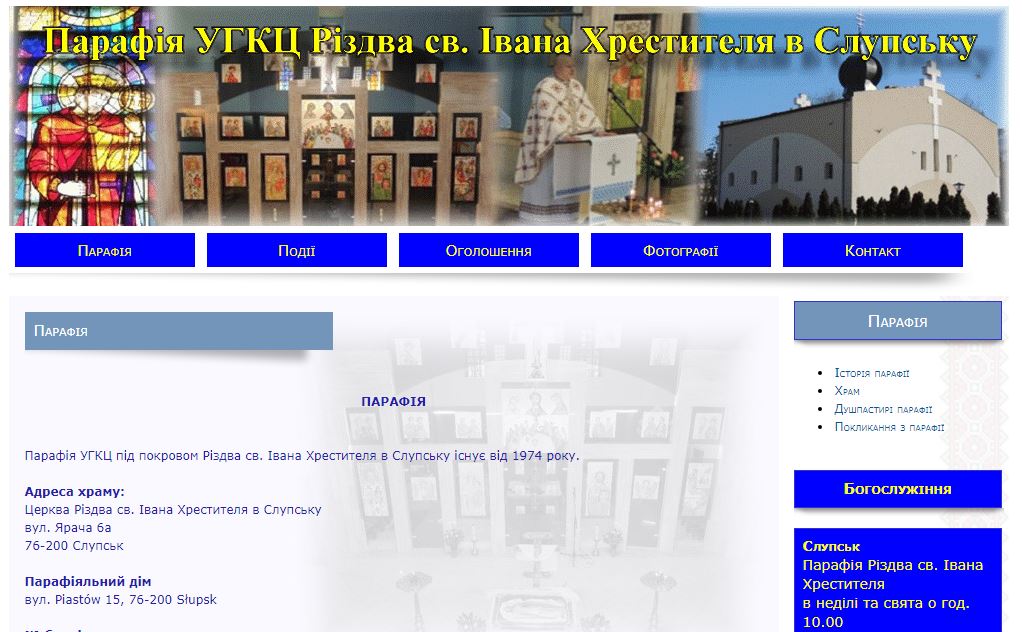 Веб-сторінка греко-католицької парафії в Слупську