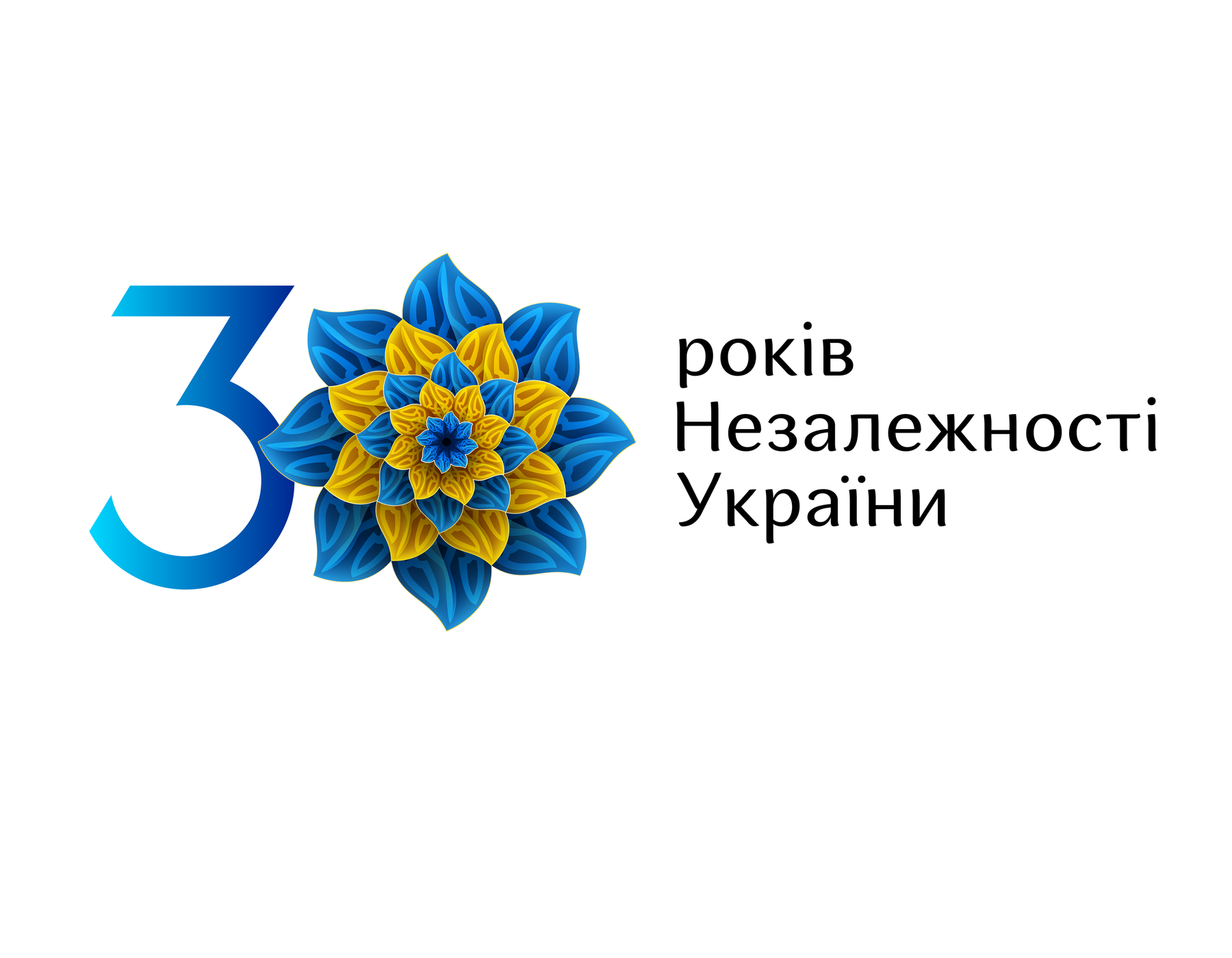 Trzydzieści lat niepodległości – Тридцять років  самостійної України