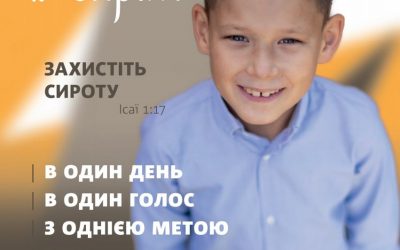 Всеукраїнський День молитви за сиріт