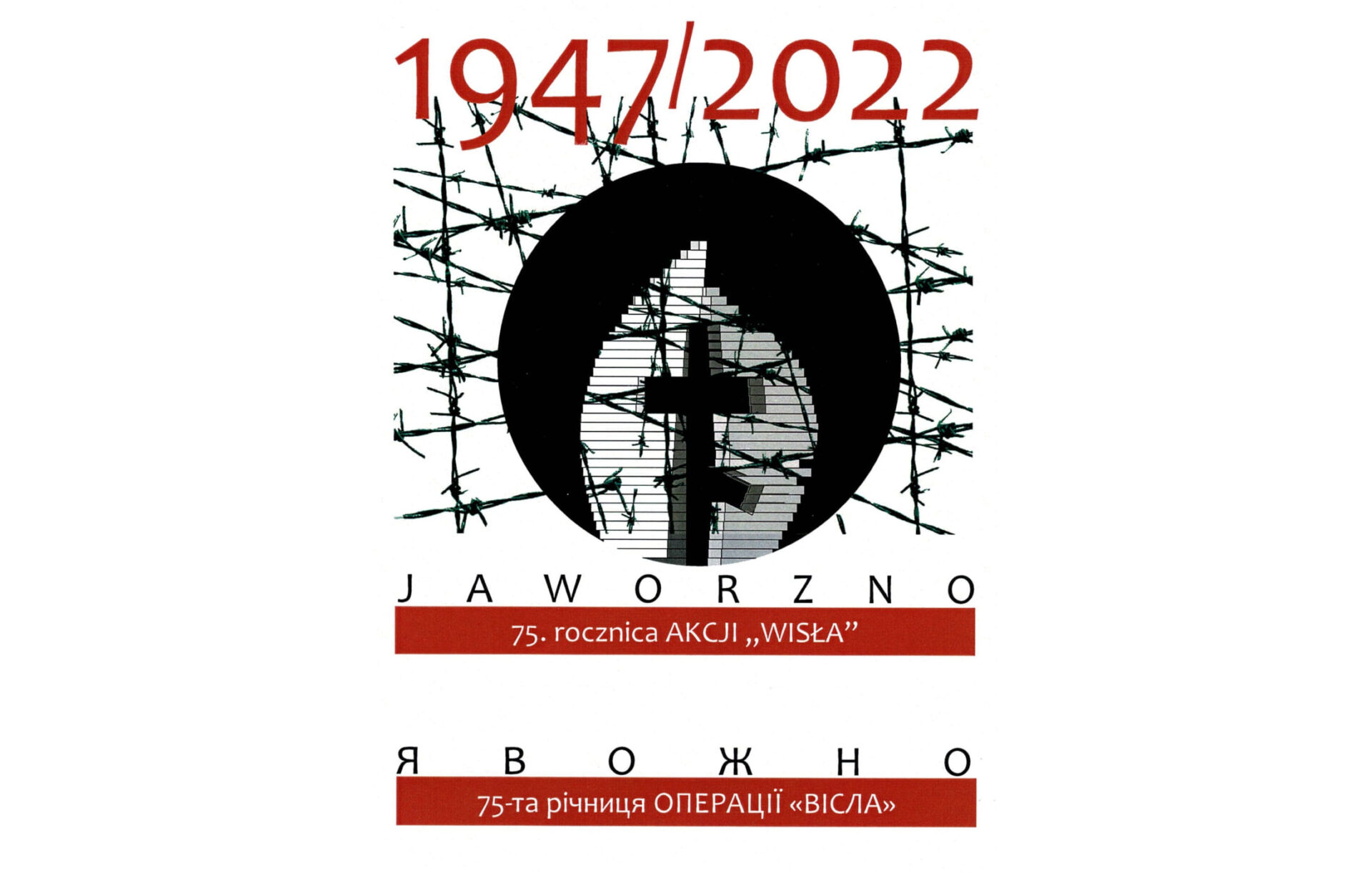 В суботу 10 вересня 2022 р. вшануємо пам’ять жертв концтабору Явожно