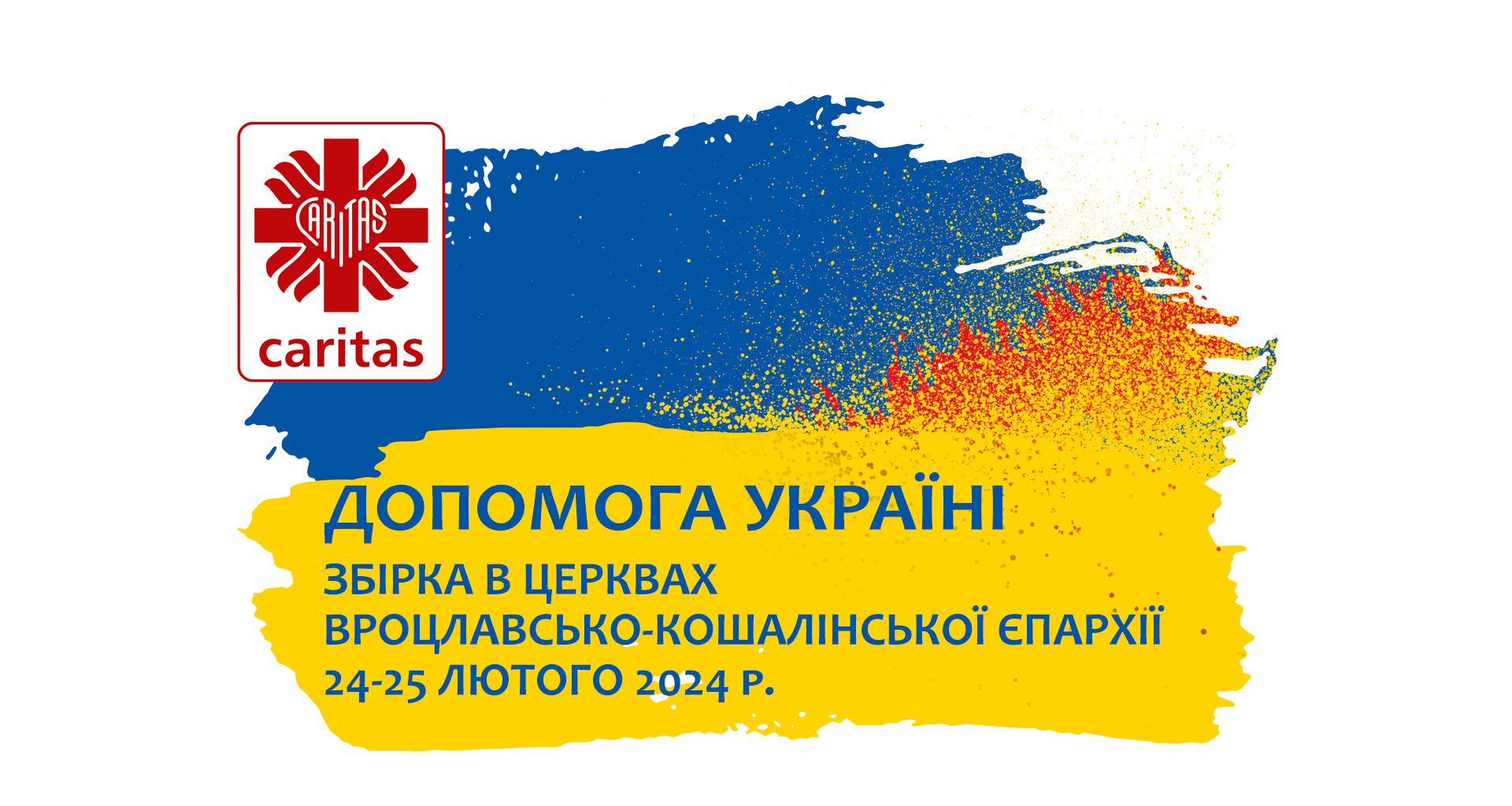 24-25 лютого загальноцерковна збірка на підтримку України
